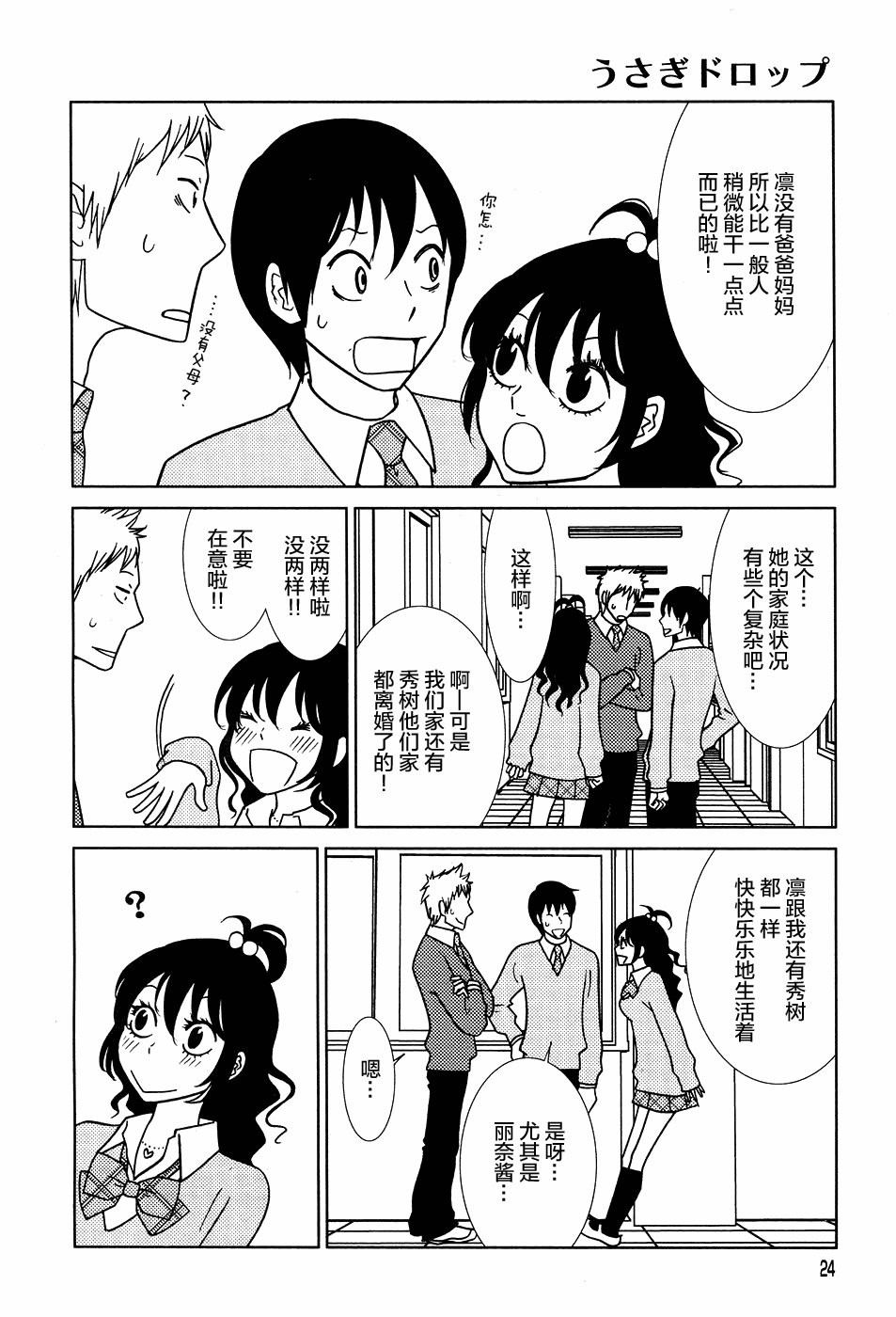 第50话