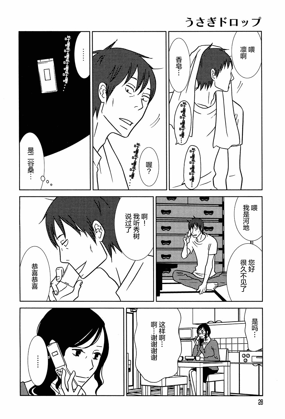 第50话