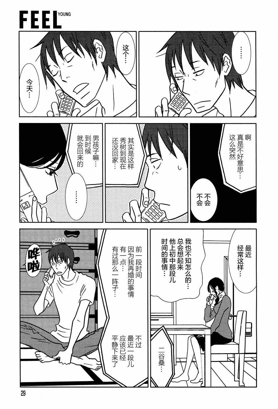 第50话