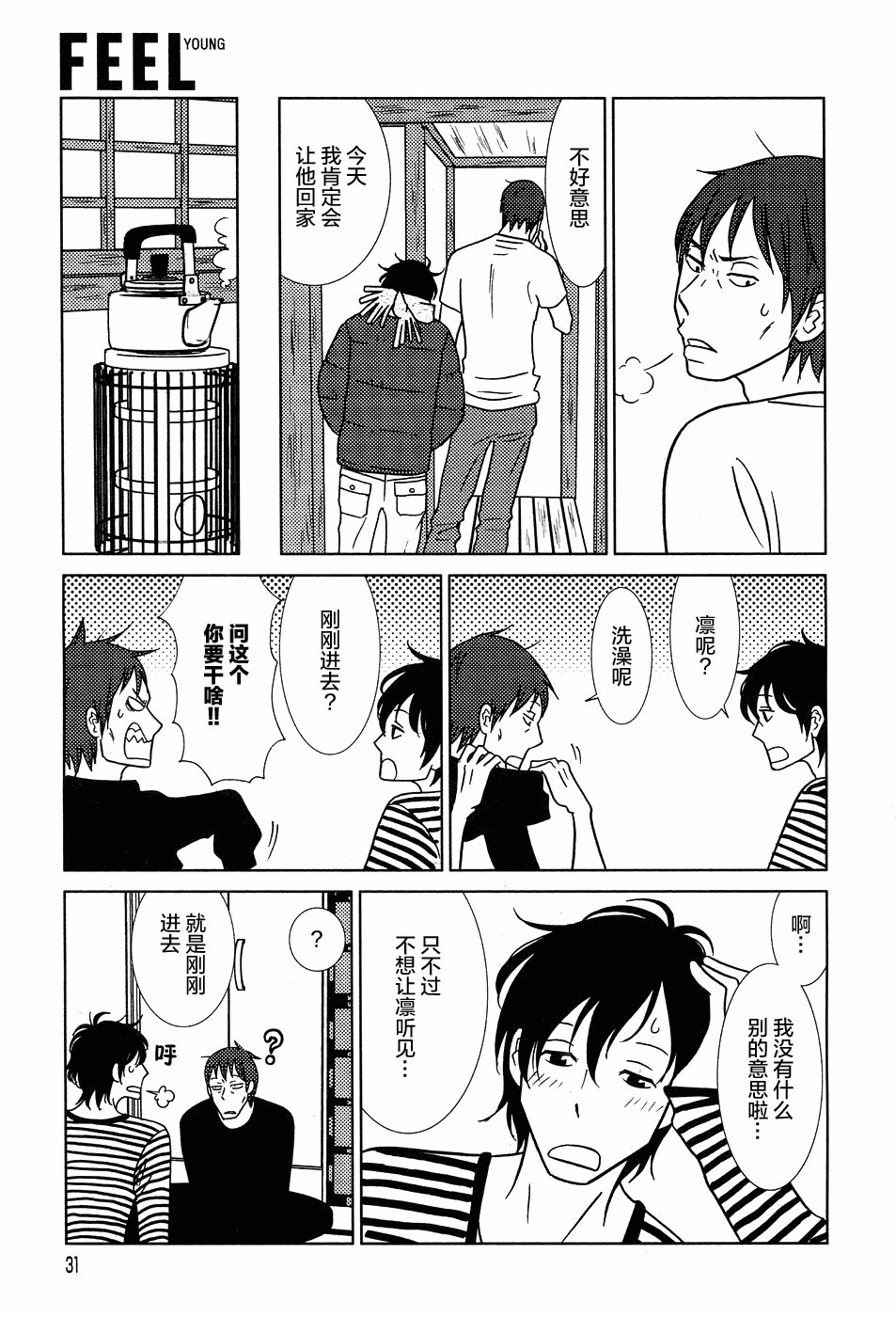 第50话