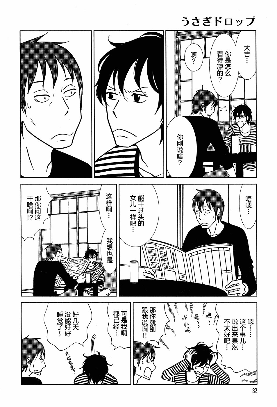 第50话
