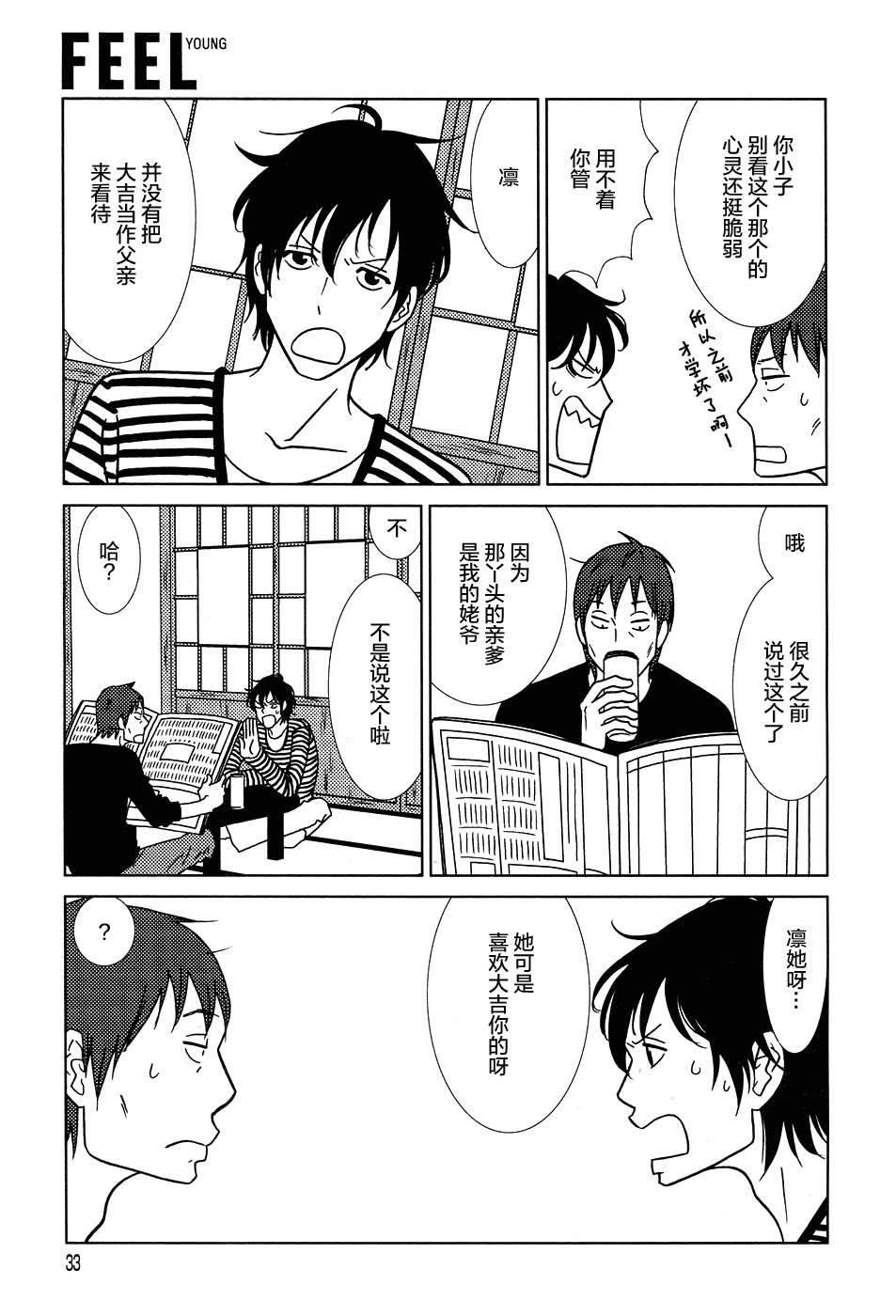 第50话