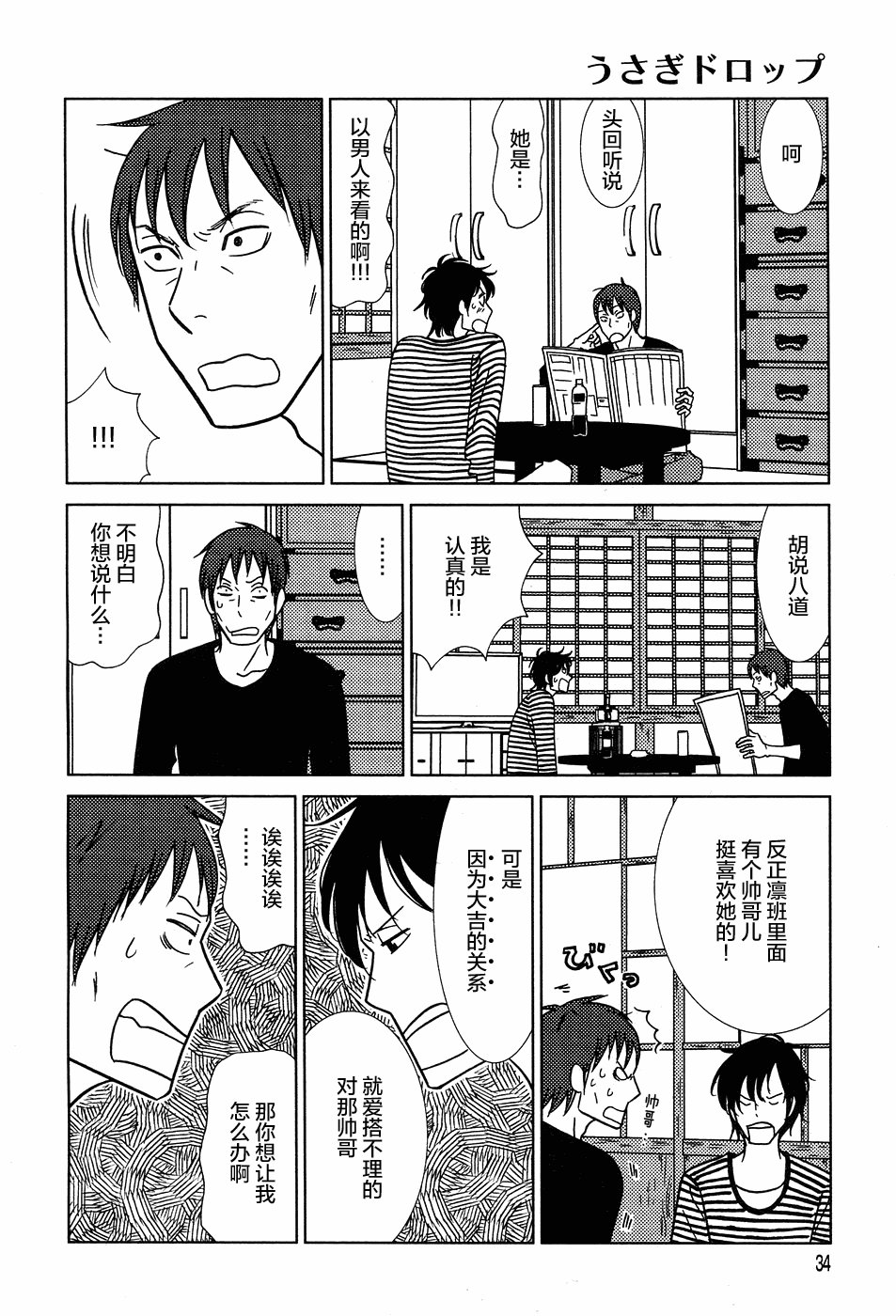 第50话