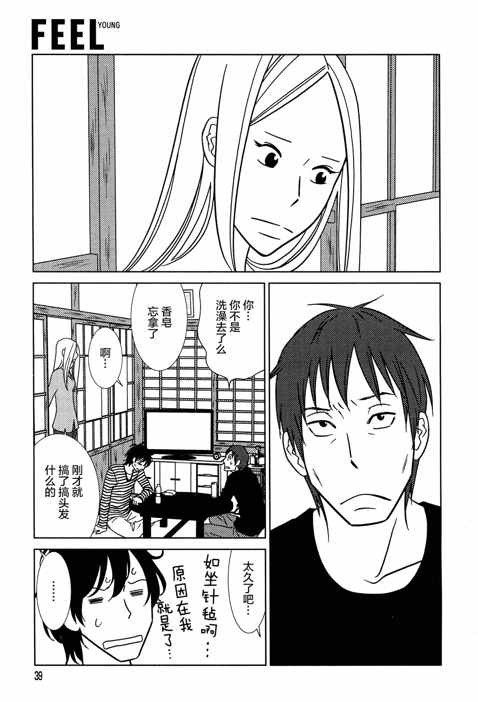 第50话