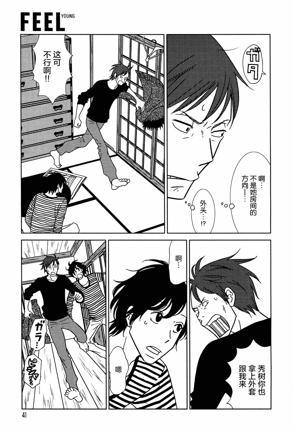 第50话