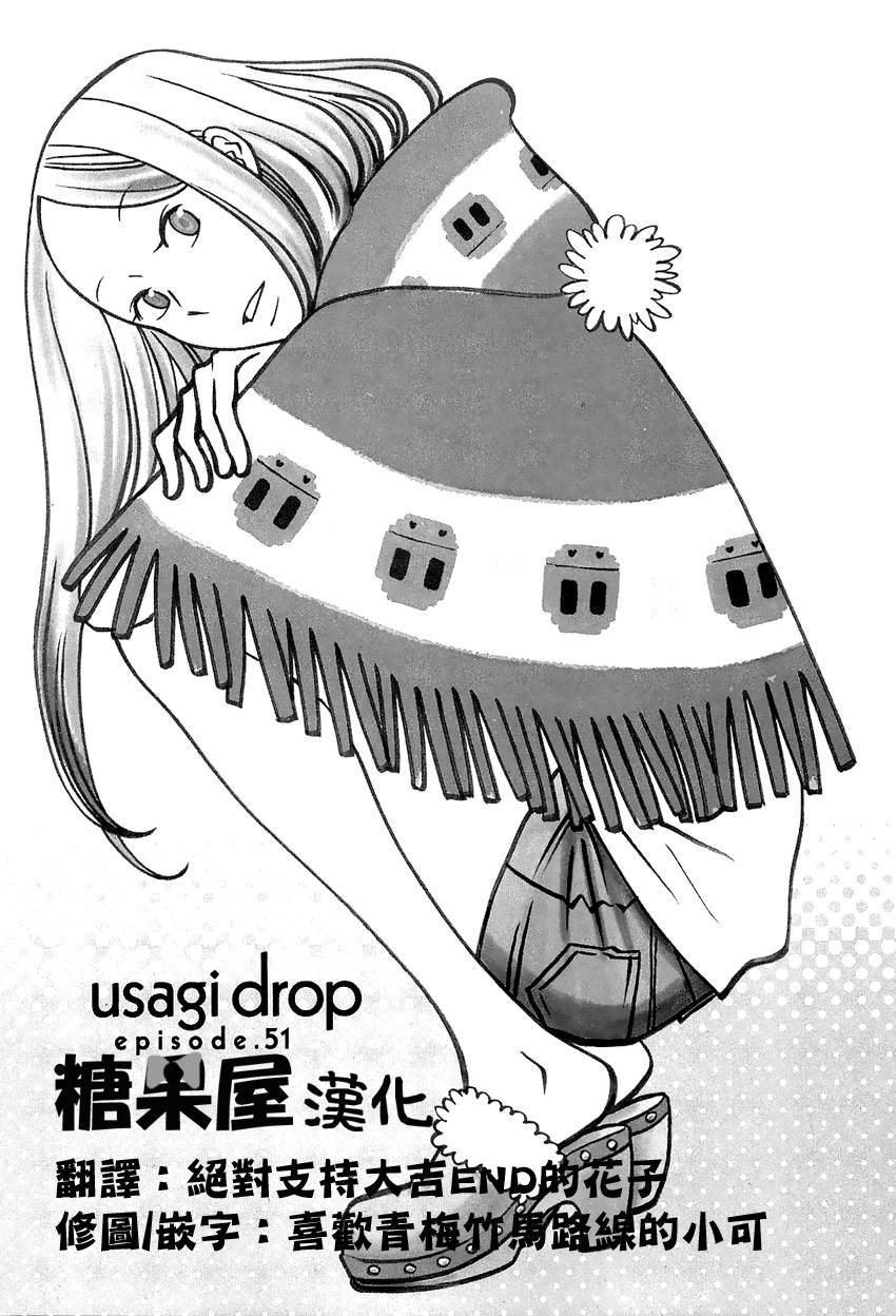 第51话