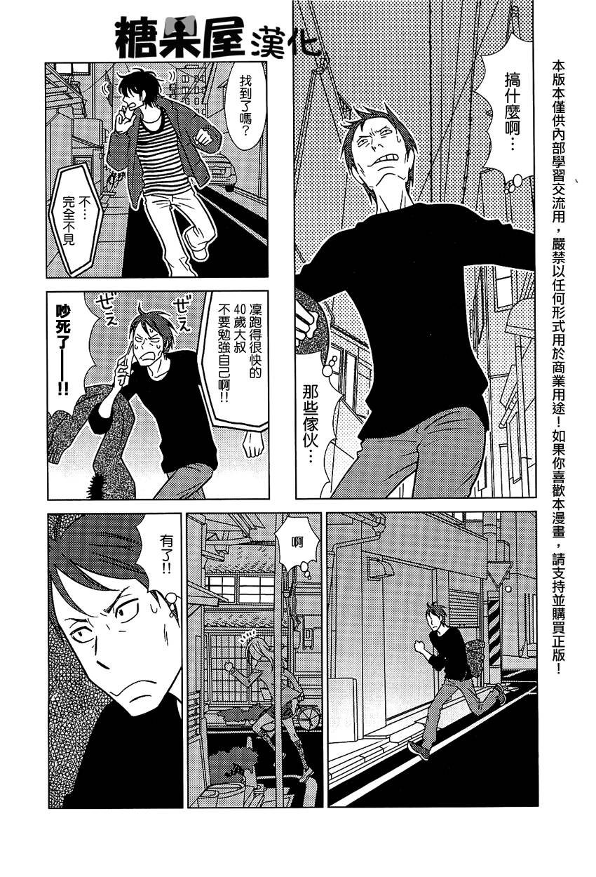 第51话