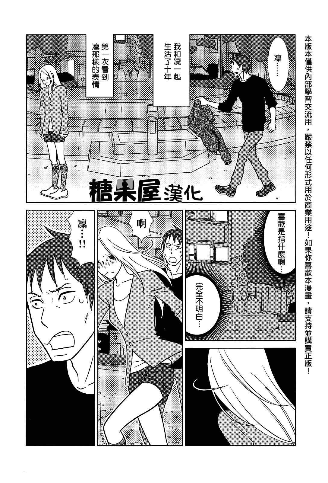 第51话