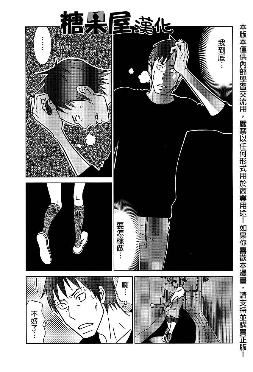第51话