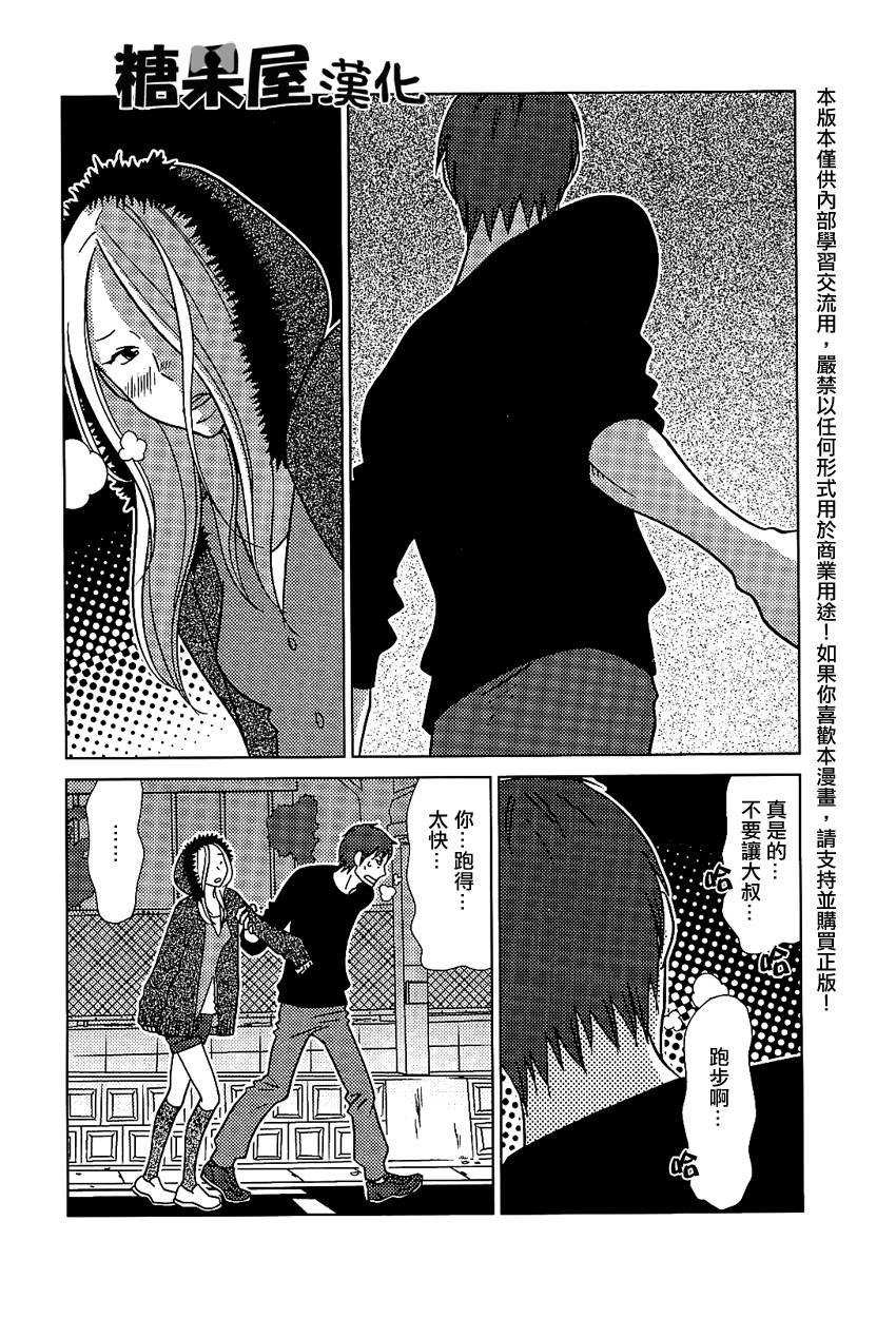第51话