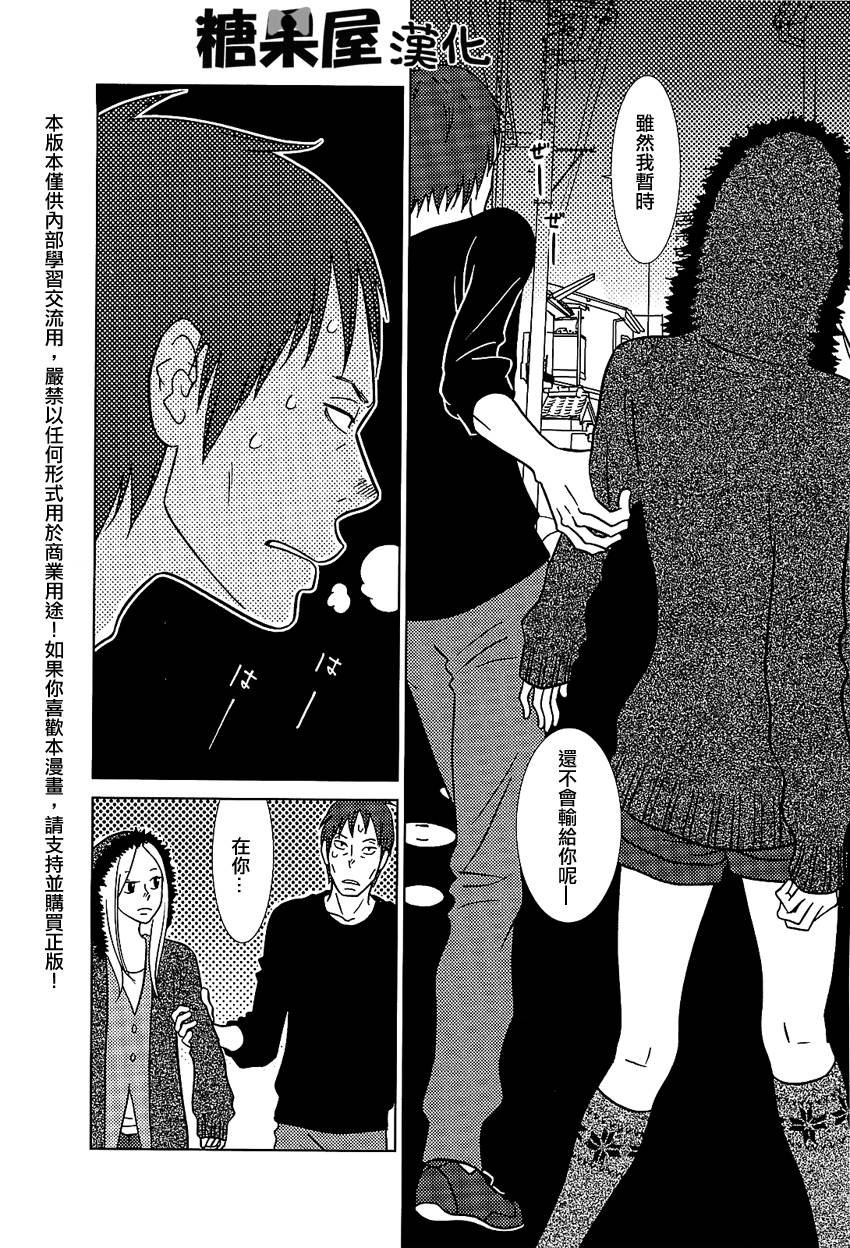 第51话