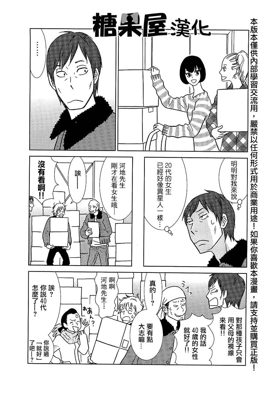 第51话