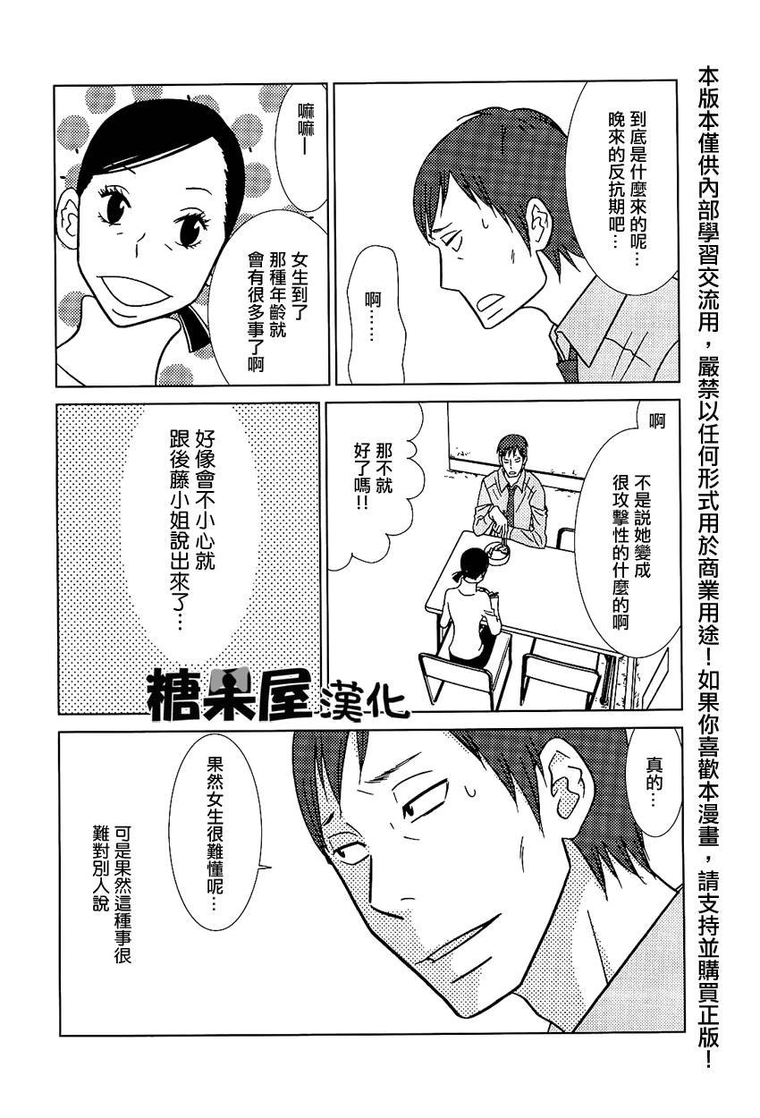 第52话