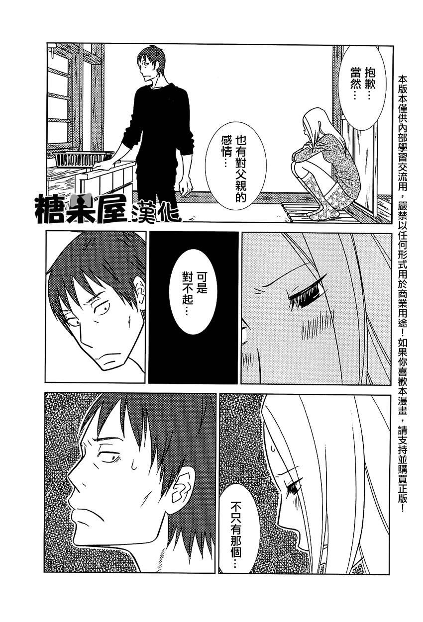 第52话