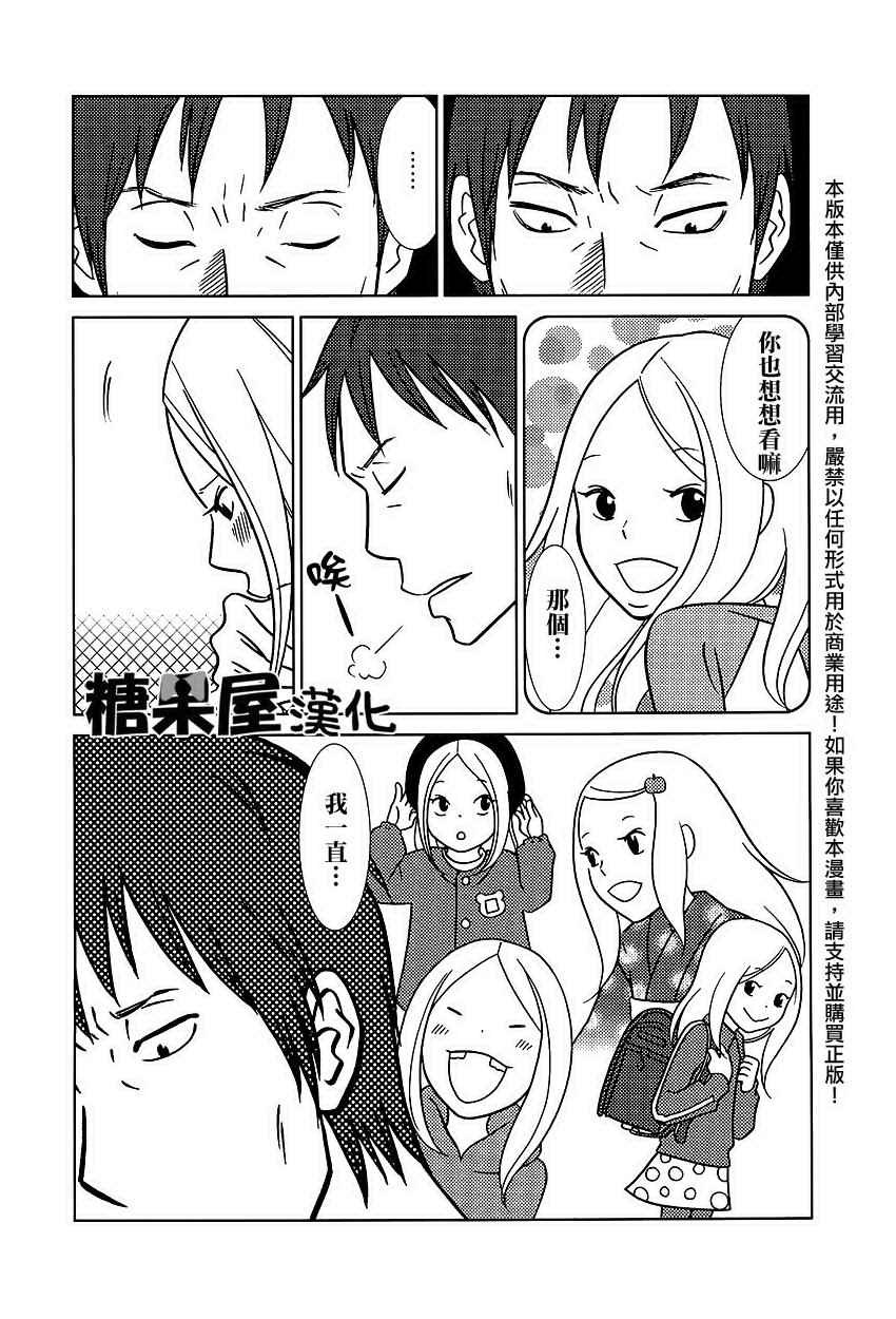 第53话