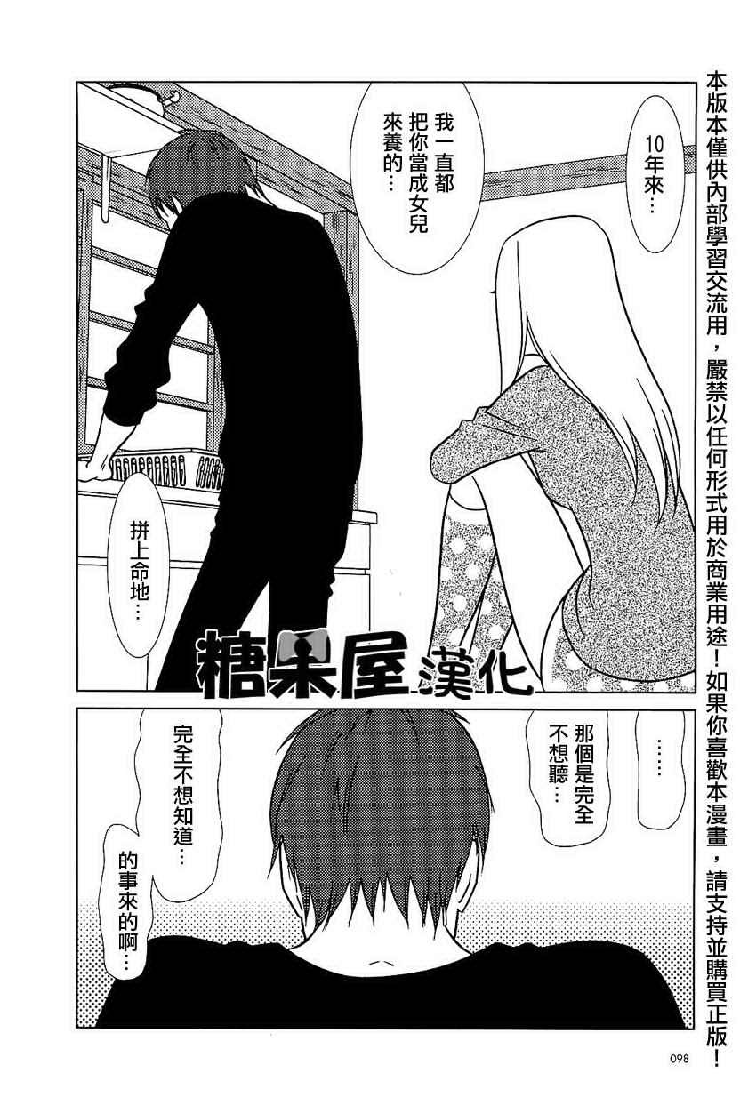 第53话