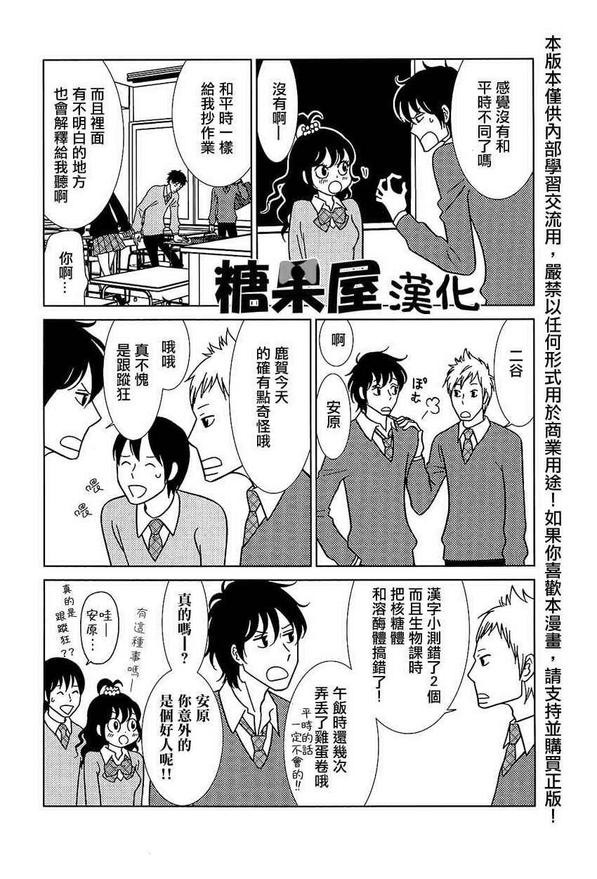 第53话