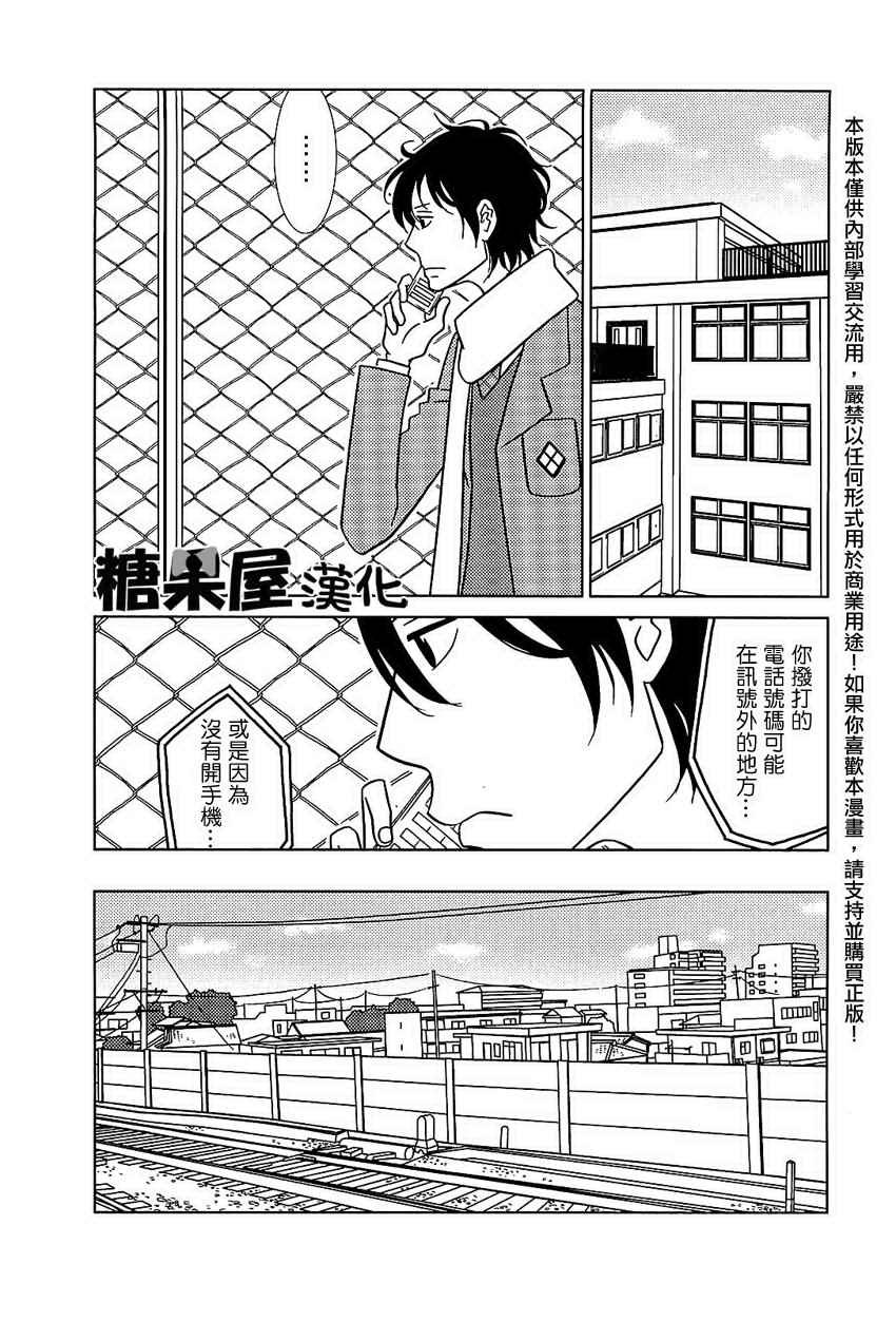 第53话