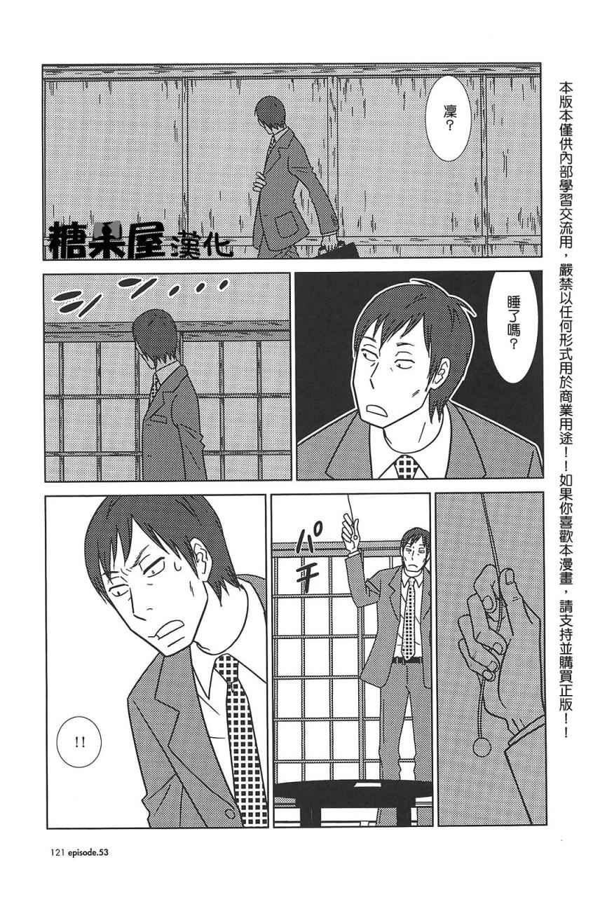 第53话
