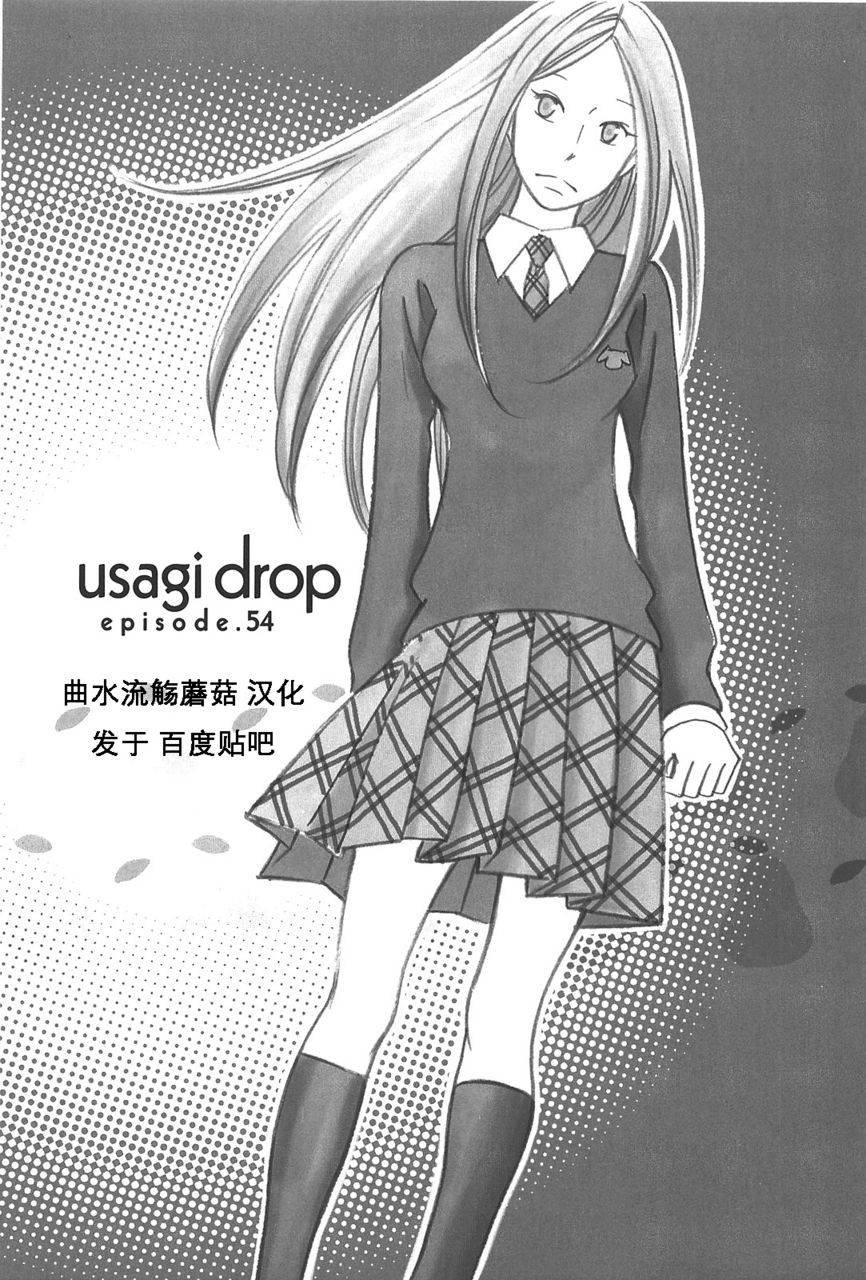 第54话