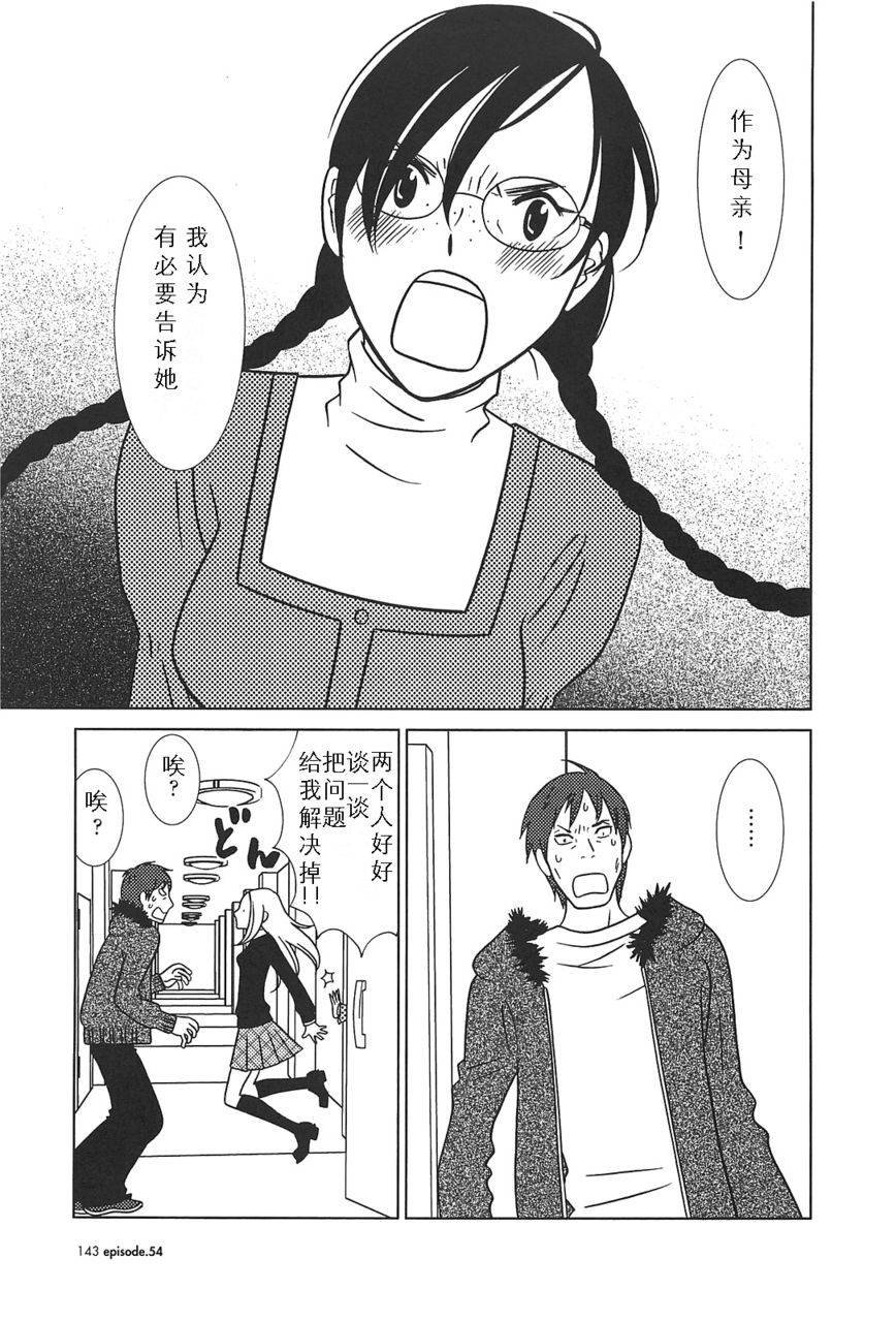 第54话