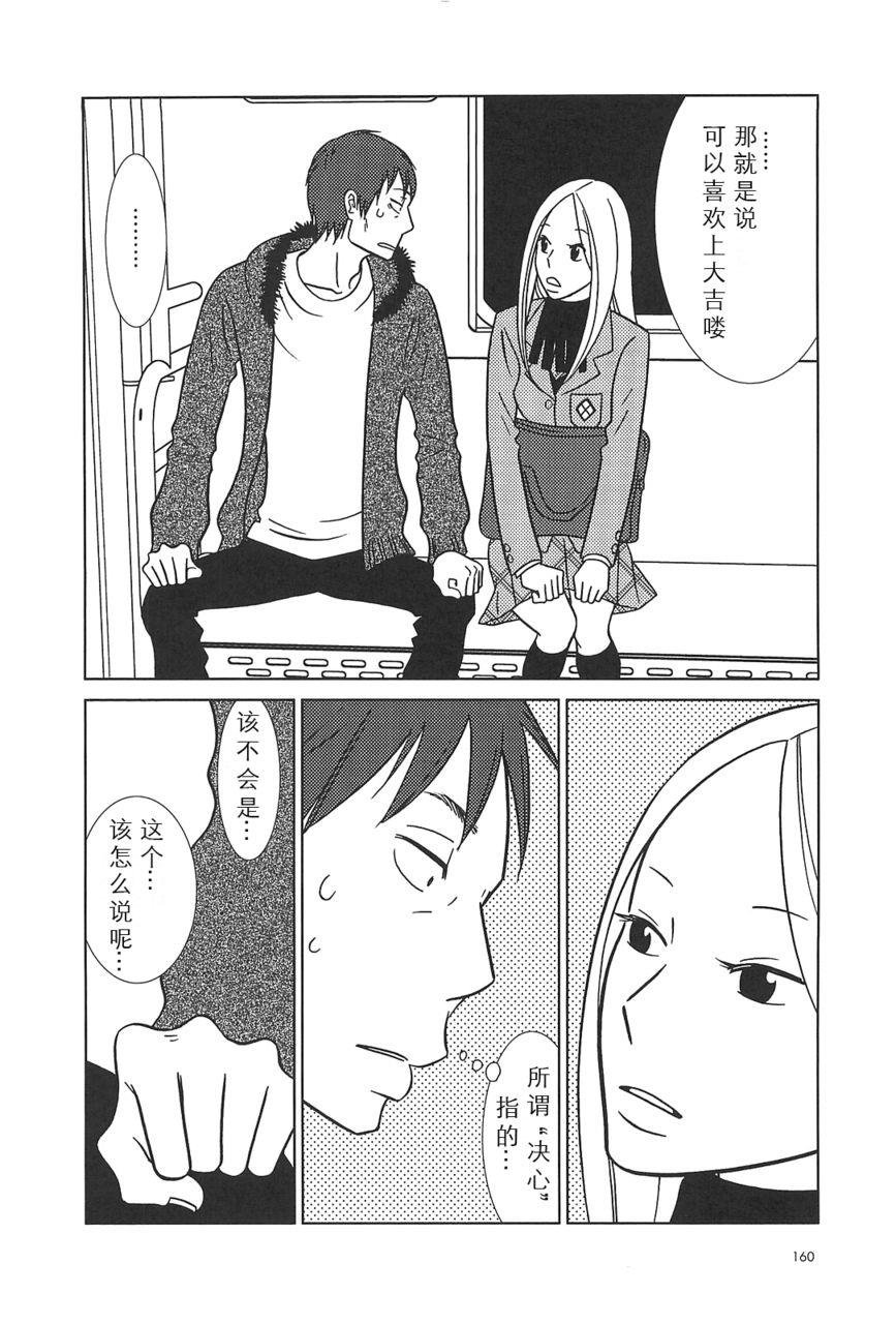 第55话