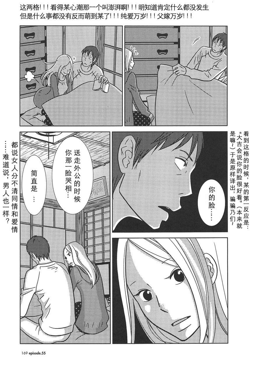 第55话