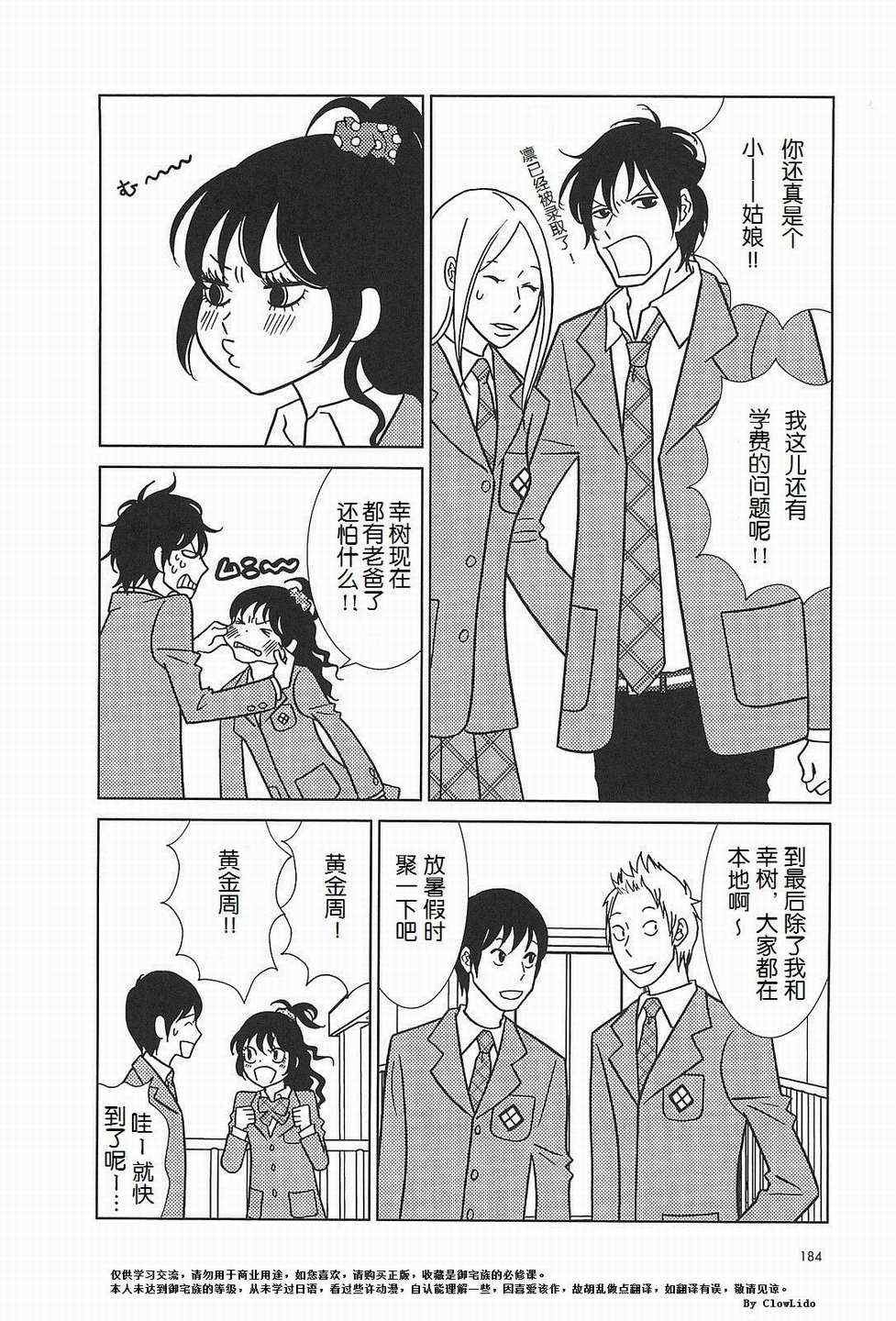 第56话 最终话