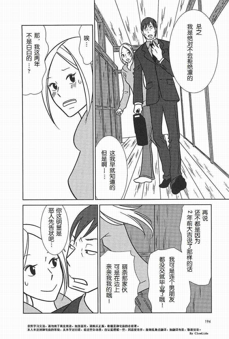 第56话 最终话
