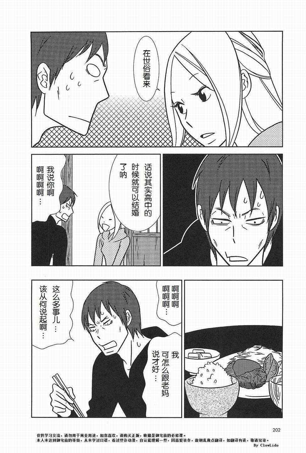 第56话 最终话