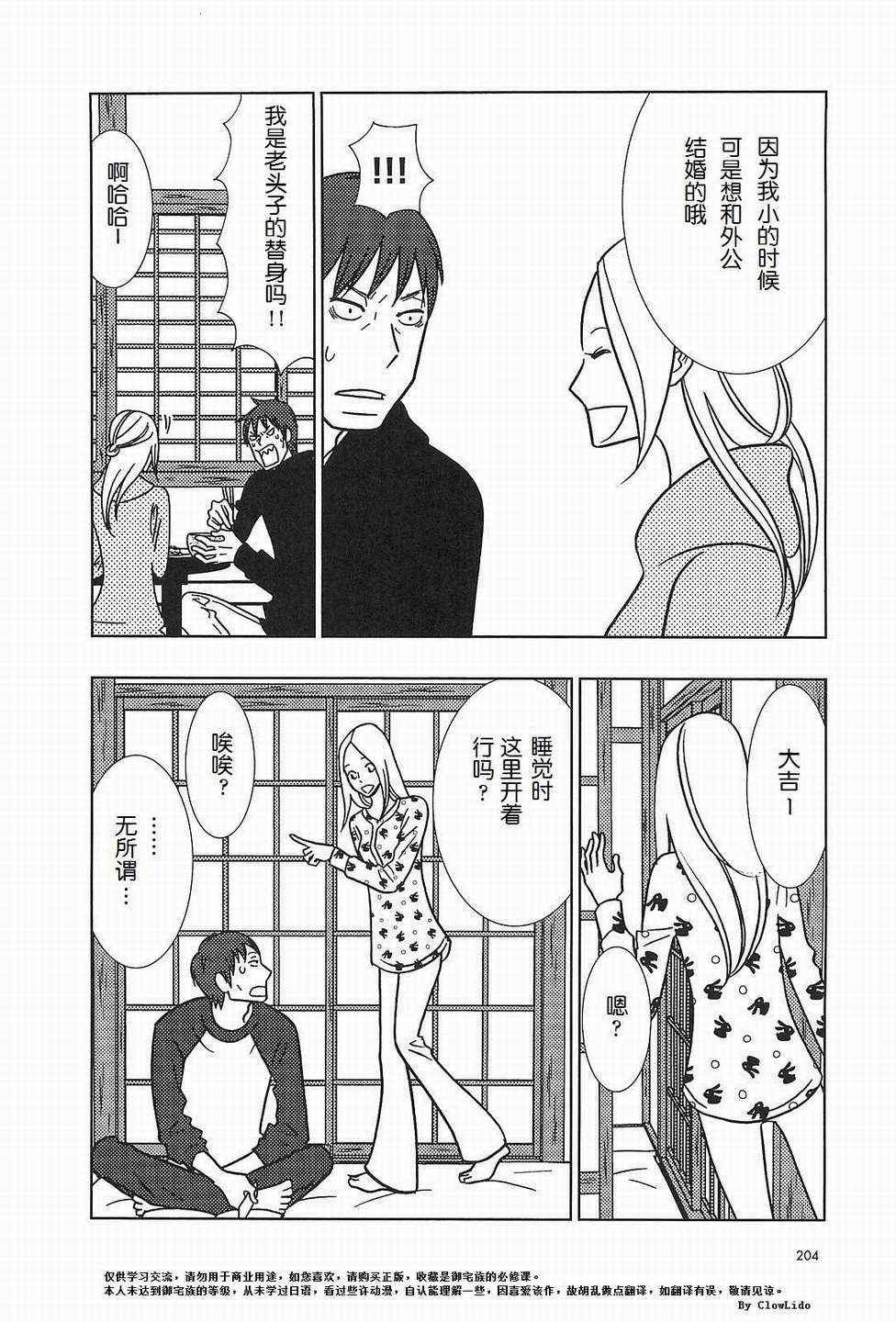 第56话 最终话