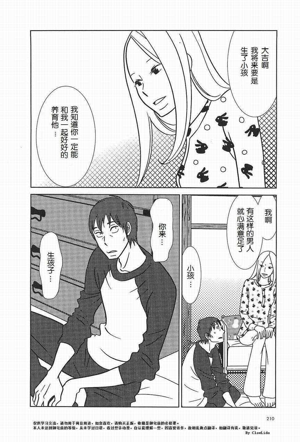 第56话 最终话