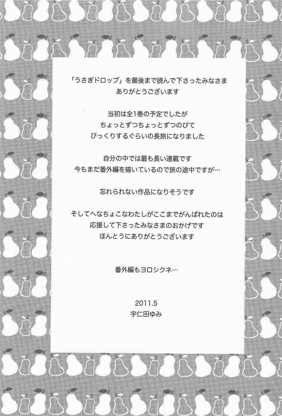 第56话 最终话