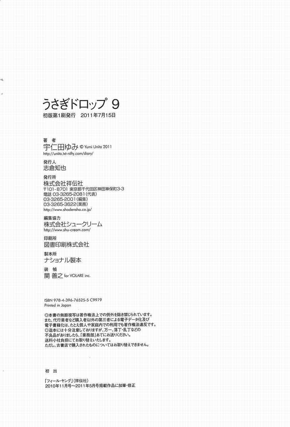 第56话 最终话