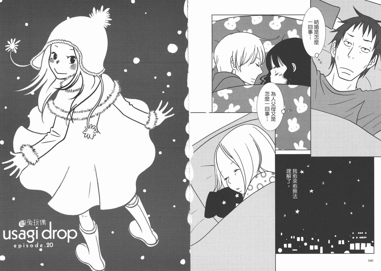 第4卷