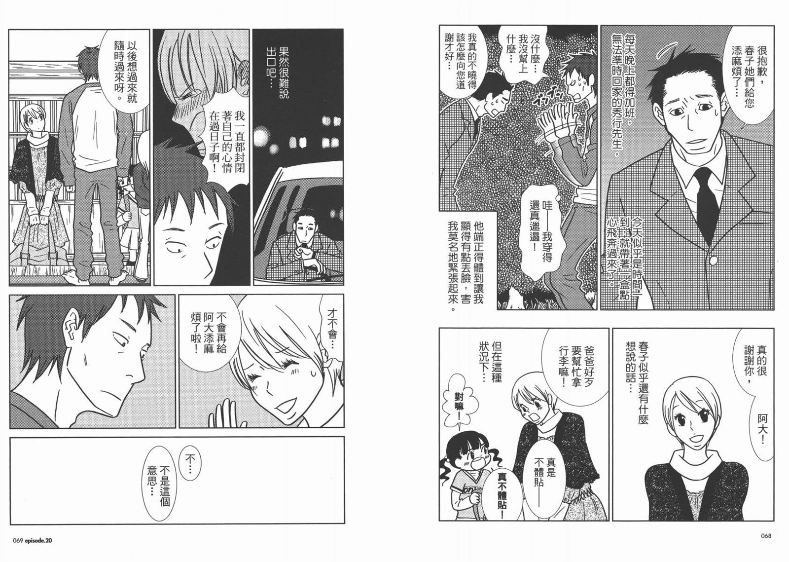 第4卷