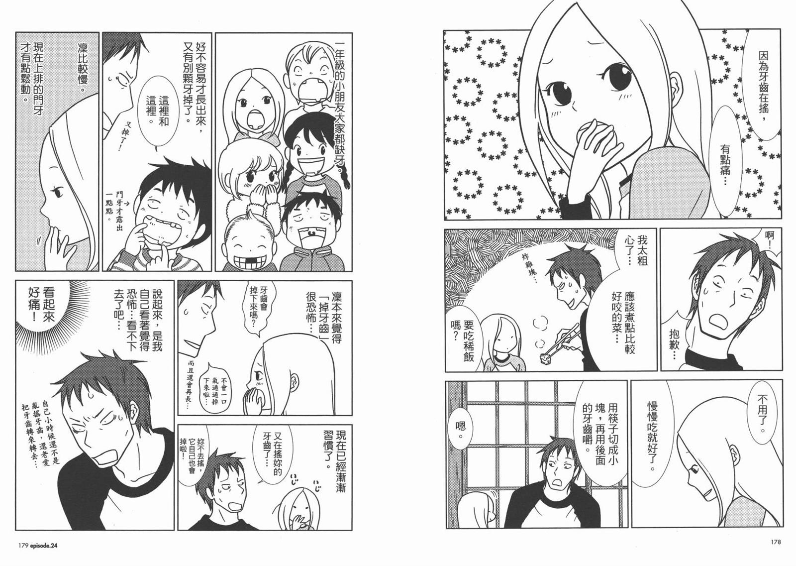 第4卷