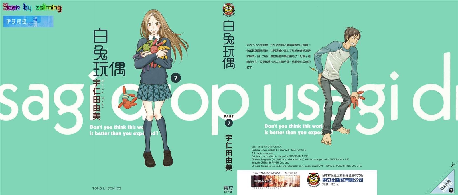 第7卷