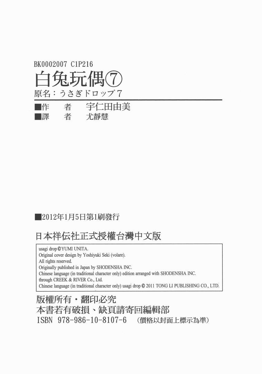 第7卷