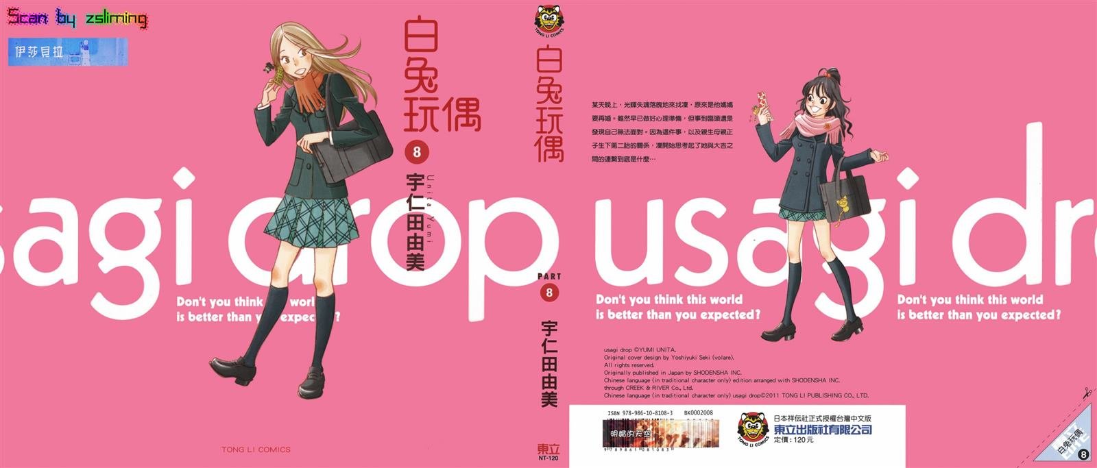 第8卷