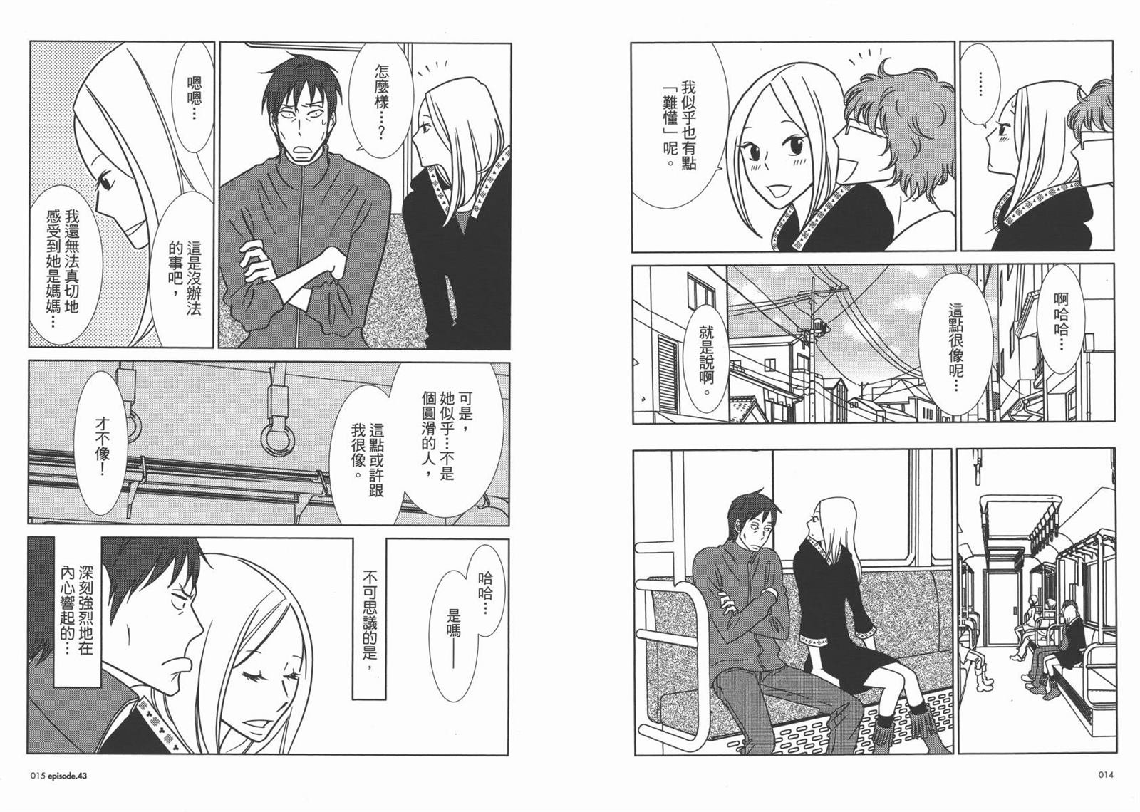 第8卷