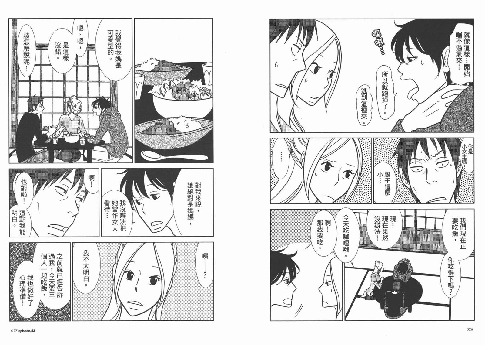 第8卷