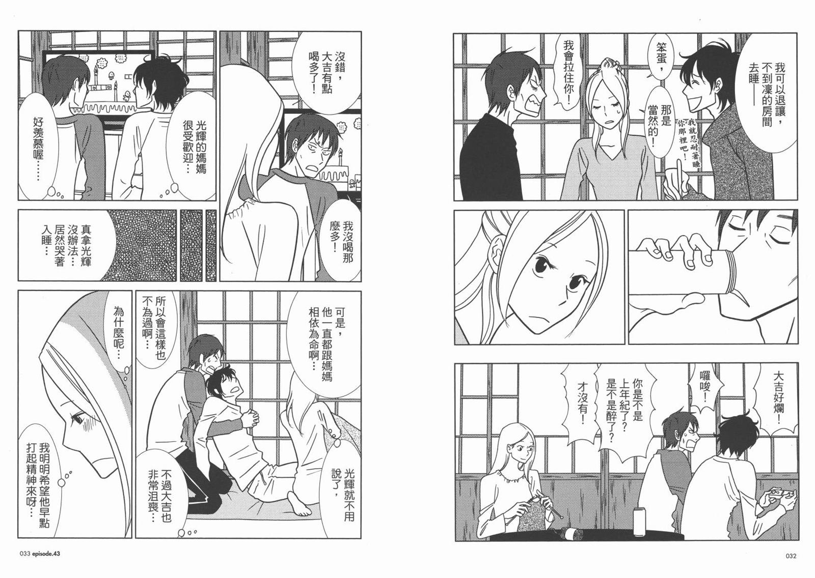 第8卷