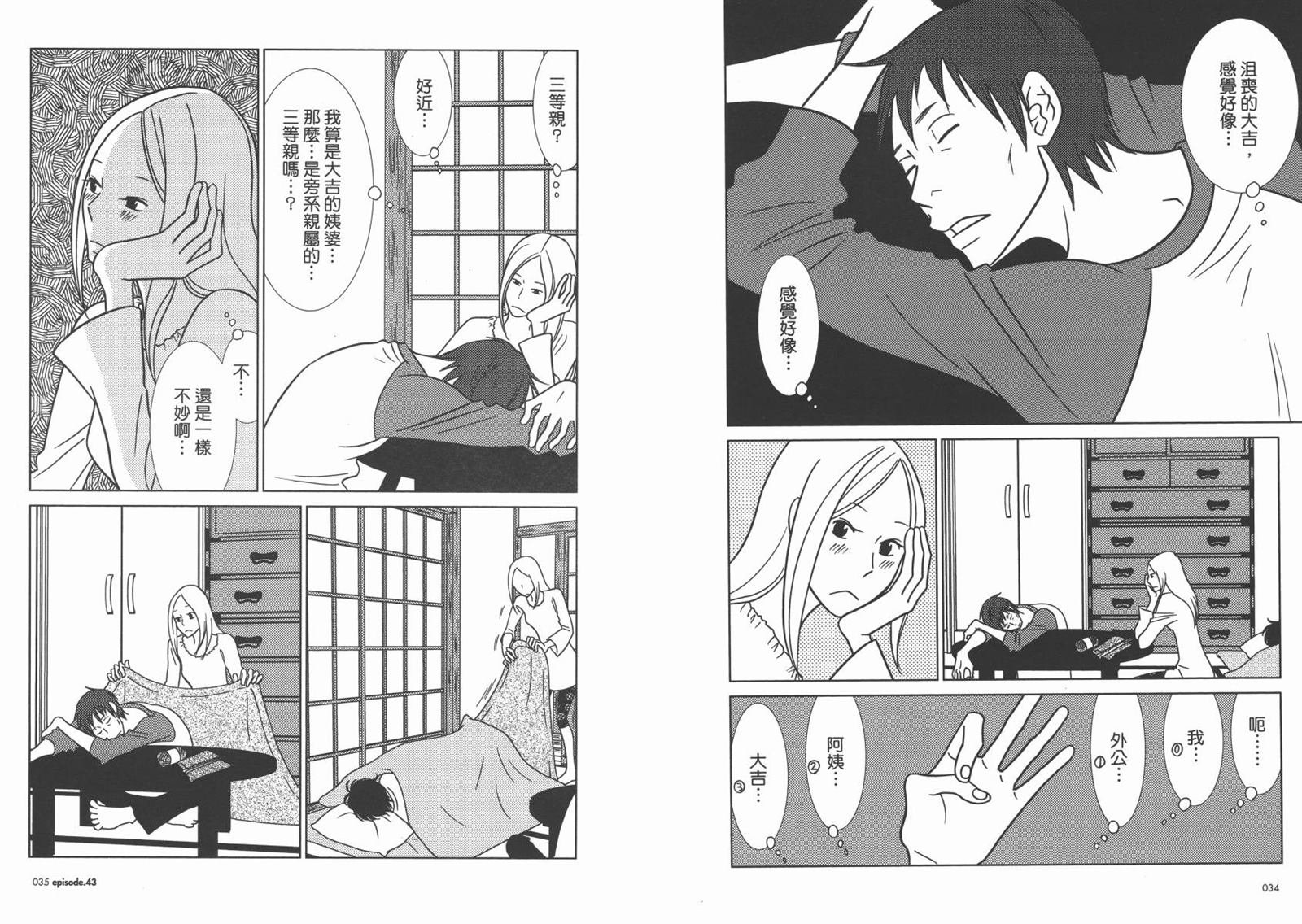 第8卷