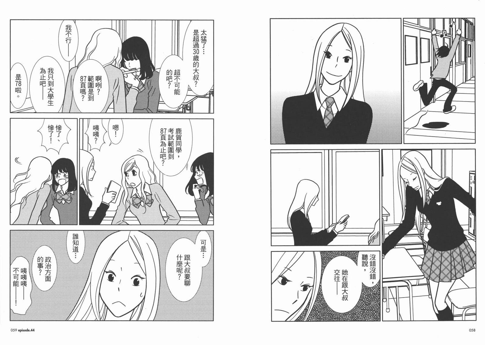 第8卷