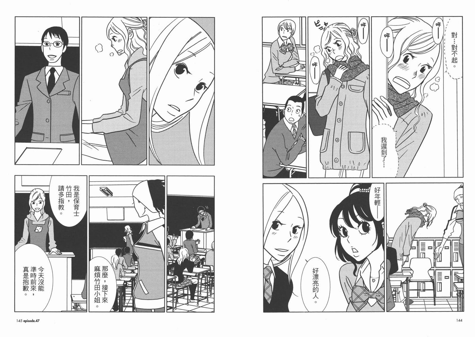 第8卷