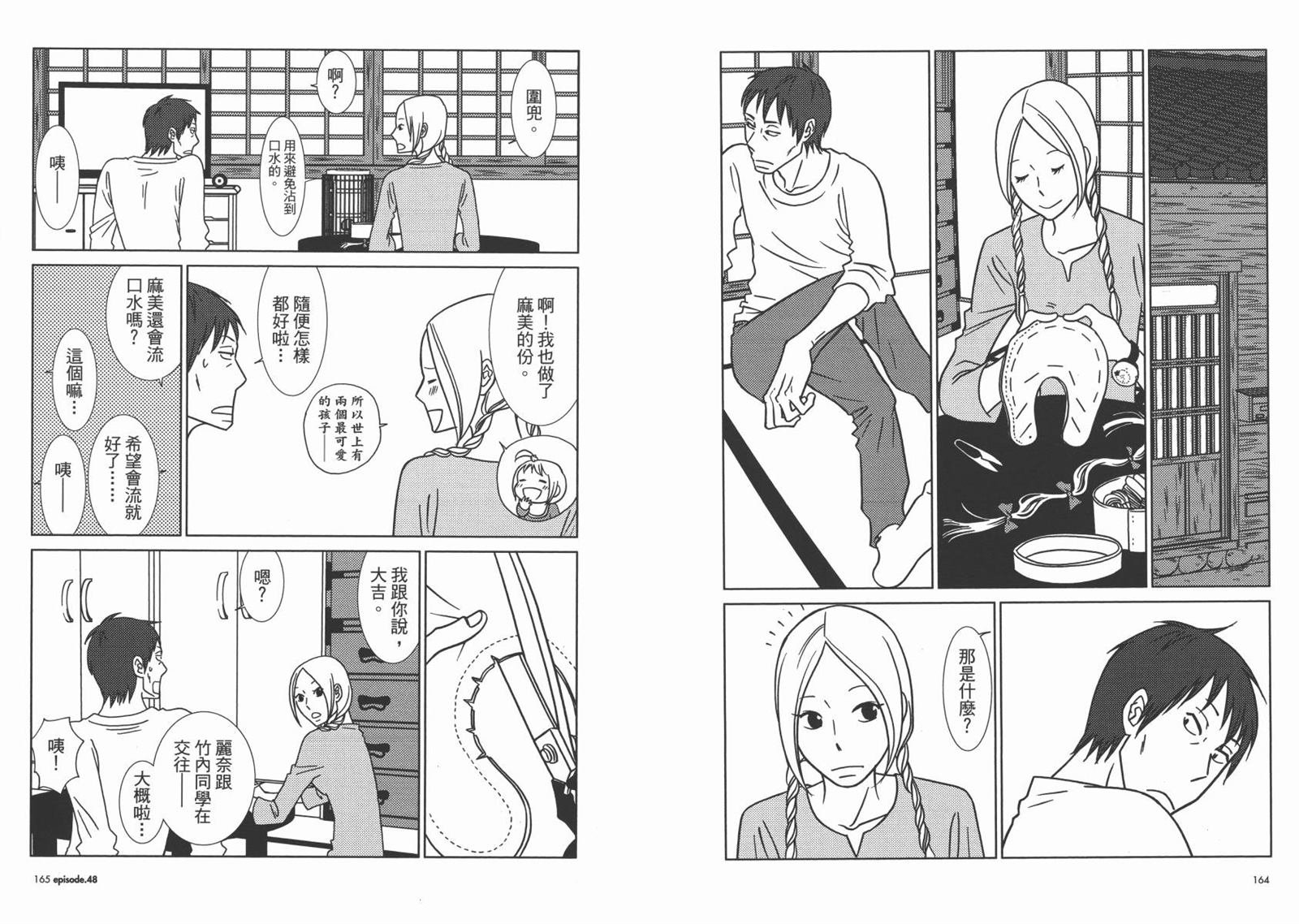 第8卷