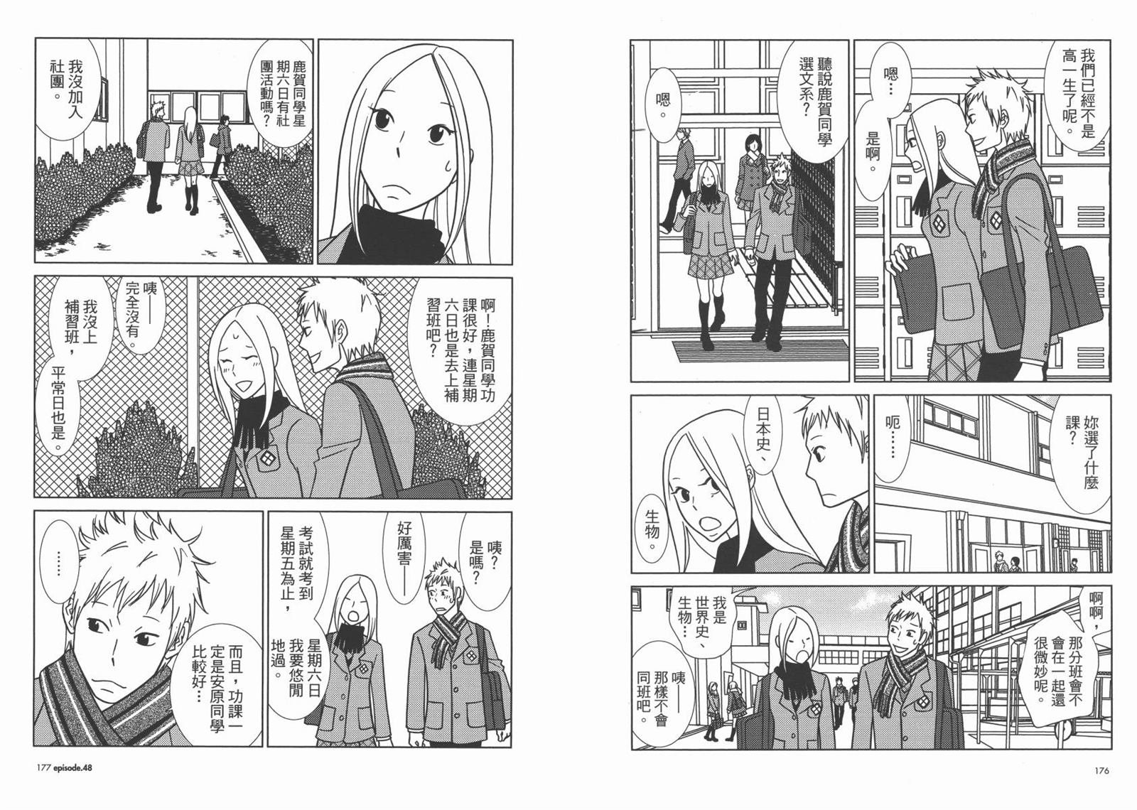 第8卷