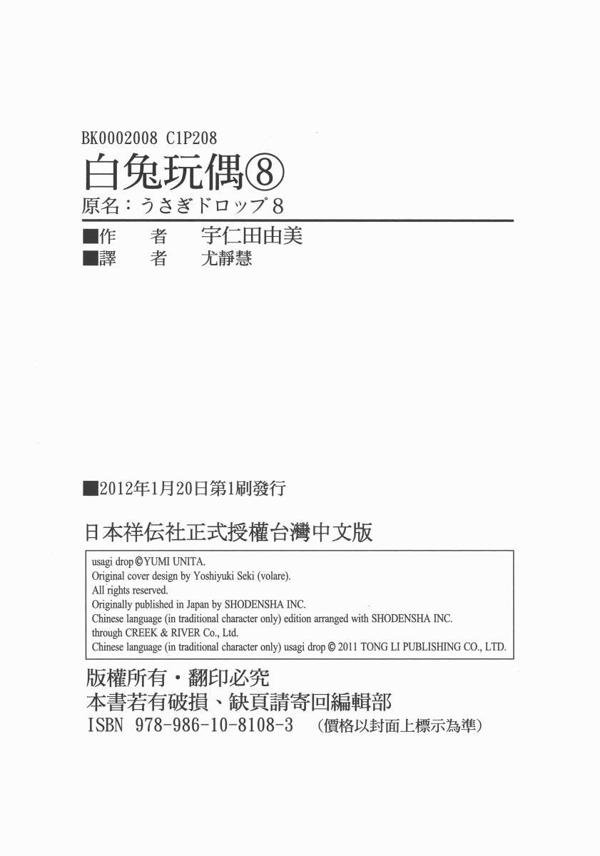 第8卷