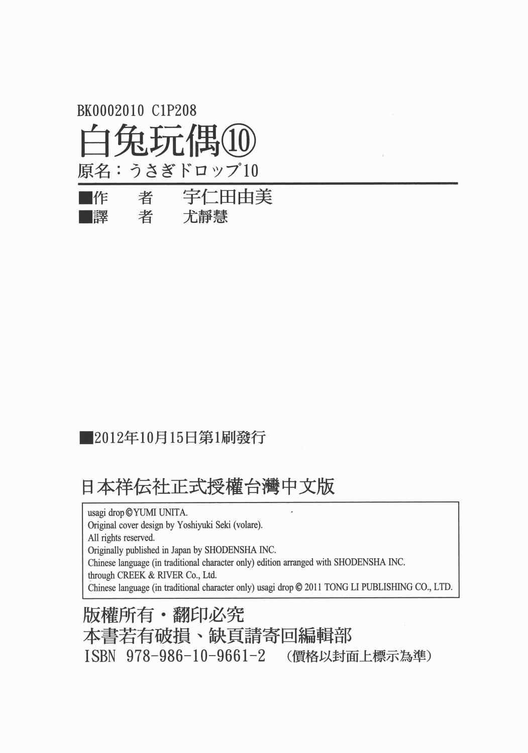 第10卷